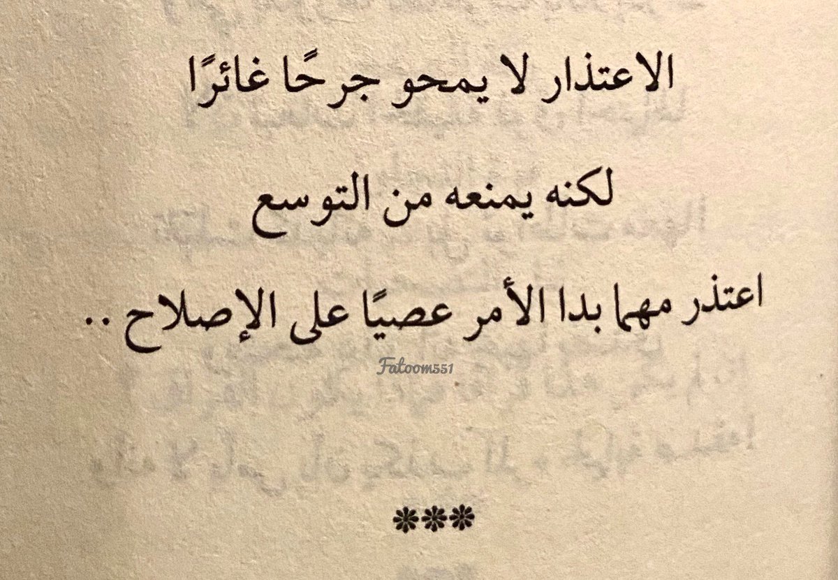 qal_tumblr's tweet photo. إعتذر .. https://t.co/6e1OWputtO