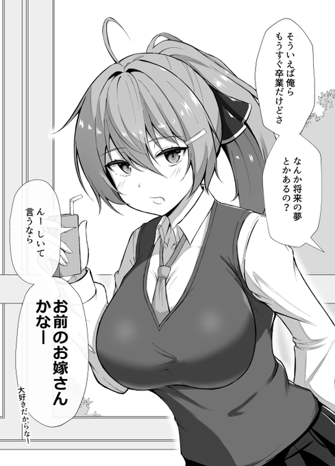 3年間ずっと同じクラスでゆるーく交友してたけど、実は好感度がカンストしていた同級生 