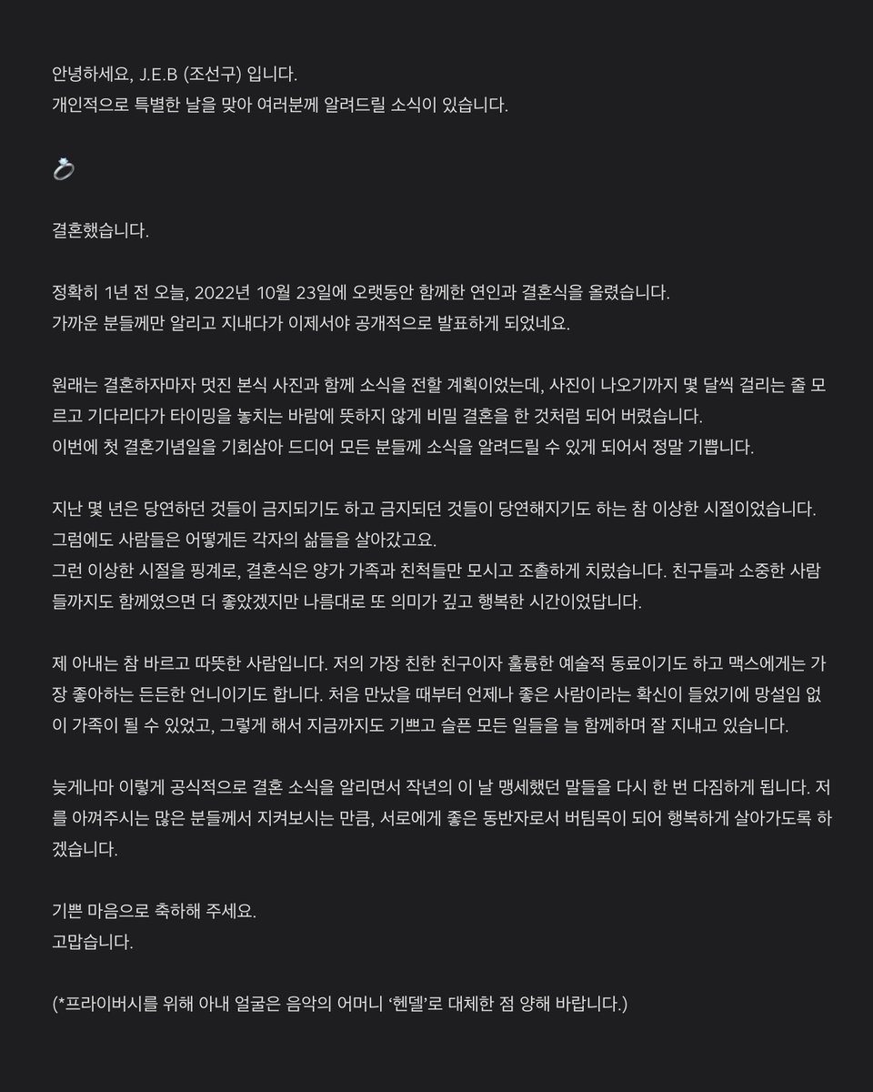 JEBsensei's tweet photo. 안녕하세요? 특별한 소식을 알립니다.

[요일바의 꿈깨는 라디오]
28화: 결혼했습니다

➡️ https://t.co/Uhpv2GaucW https://t.co/76MTdPBZon