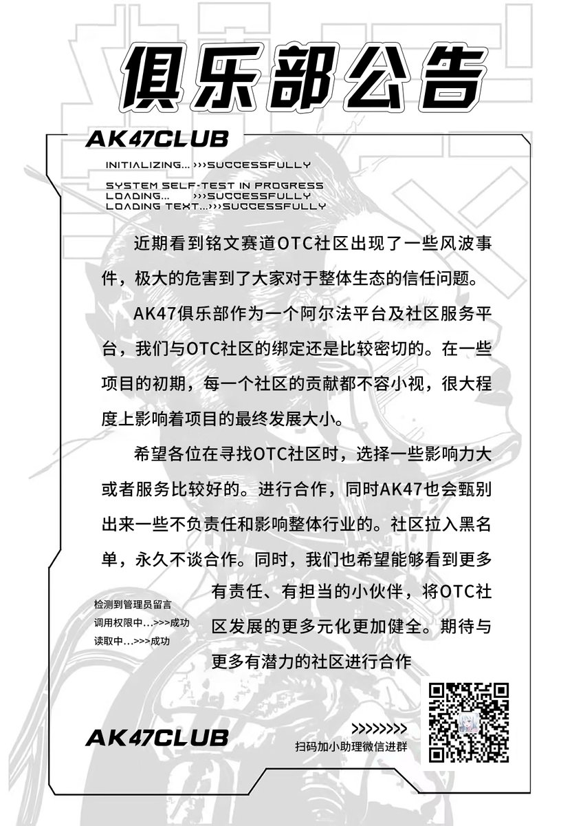 AK47_Club's tweet photo. 人无信而不立
由俱乐部创建者@Gareyzzz 提议再次提供3张 $pipe
为支持铭文生态场外踊跃出更多诚信靠谱OTC社区

24小时内抽奖参与条件：
——转发
——关注@Gareyzzz  @Ca1aba93 @shep_eth @keyinotc @AK47_Club
——加小助理vx私发晒图证明有与@Ca1aba93 @shep_eth @keyinotc 等OTC社区交易过铭文资产证明 https://t.co/aRfj7jdCP8