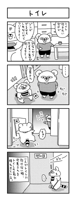 夜のトイレに、1人で行けない息子さん。#イラスト #育児 #子育て #漫画 #ママ #育児漫画 #4コマ漫画 #お化け #幼稚園 #5歳 #0歳 #1歳 #兄弟育児 #トイレ 