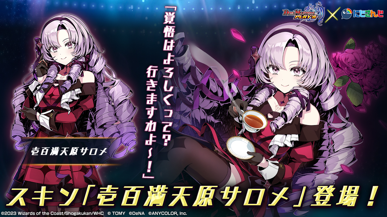 壱百満天原サロメ(リーダー/未開封)【-】{PR-040}