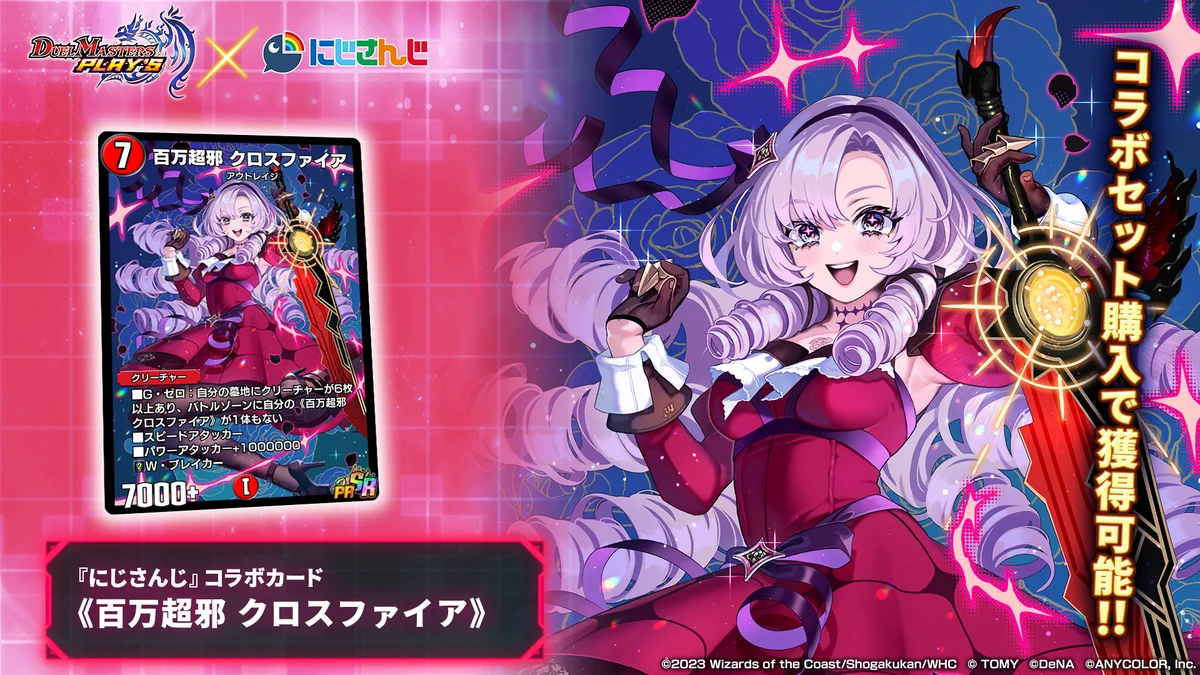 デュエル・マスターズ プレイス【公式】 on X: 