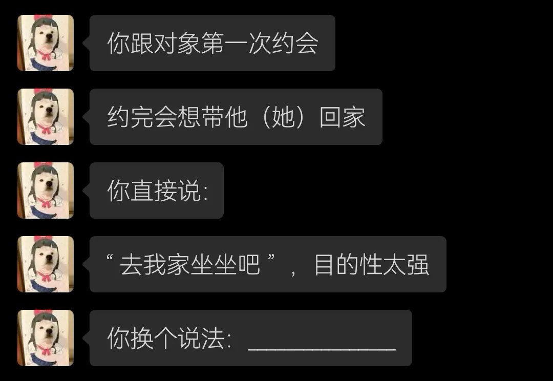 DELETE54227865's tweet photo. 换个啥说法女生更容易接受呢？ https://t.co/s6kdrGQznA