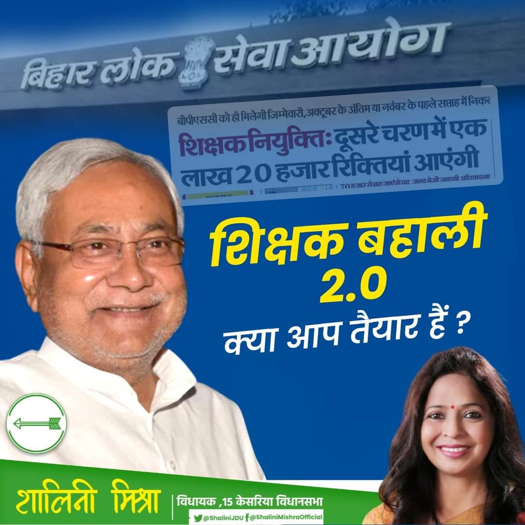 BiharTeacherCan's tweet photo. https://t.co/qcDpGHP8bR
