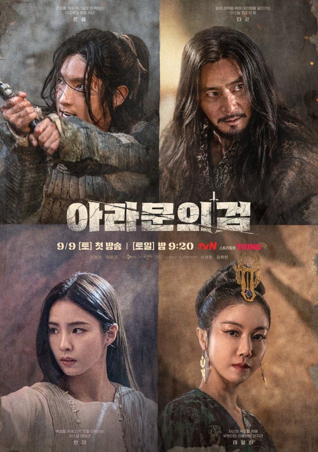 Salah satu drama Korea dengan cerita yang lebih dari sempurna dan bikin takjub setiap nonton, baik dari season satu maupun season dua.

Arthdal Chronicles.

Bikin world building kayak gini ga gampang loh, apalagi Arthdal lumayan kompleks.

#ArthdalChronicles2 #TheSwordofAramun