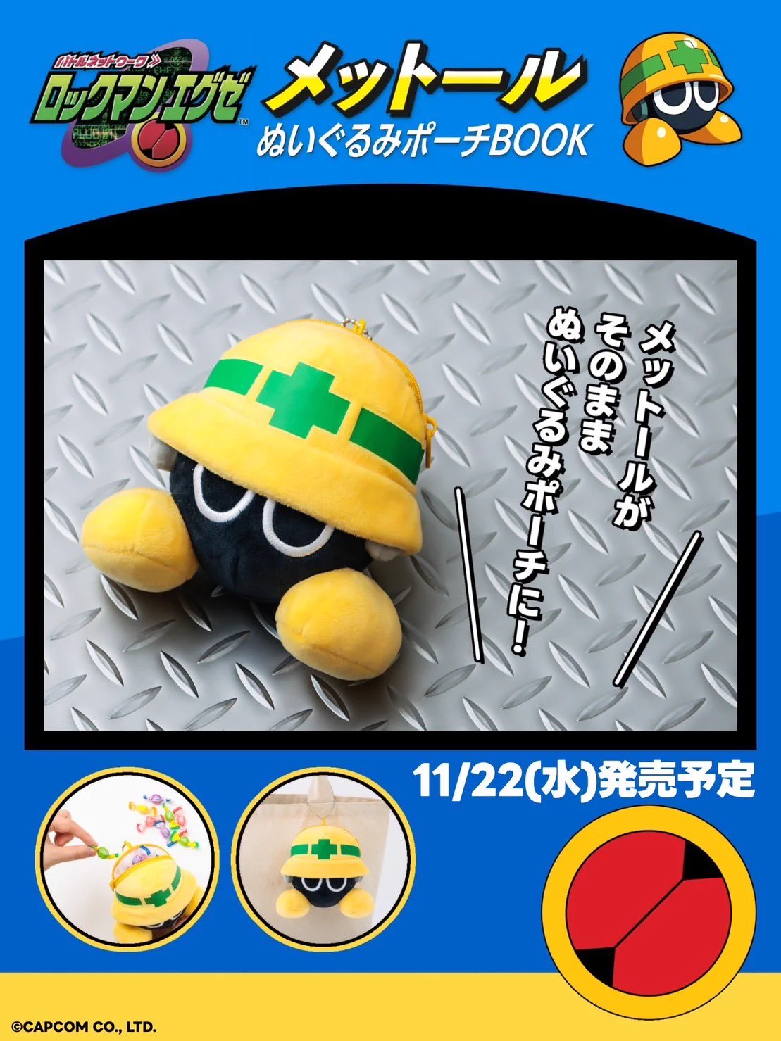 公式】宝島社マルチメディア編集局 on X: 