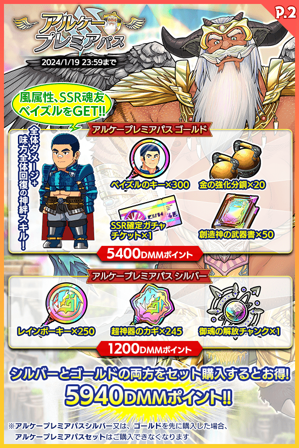 CraveSaga's tweet photo. 『アルケープレミアパス』が新登���！

任務をこなし、レベルを上げてアイテムをGETできる新機能です。

ガチャチケットなどが入手できるNORMALに加え、限界突破アイテム特化のSILVER・新風属性SSR魂友「ベイズル」が入手+育成可能なGOLDの3種があるのでお見逃しなく。

#クレサガ　#クレイヴ・サーガ https://t.co/WzRWP2xN4m