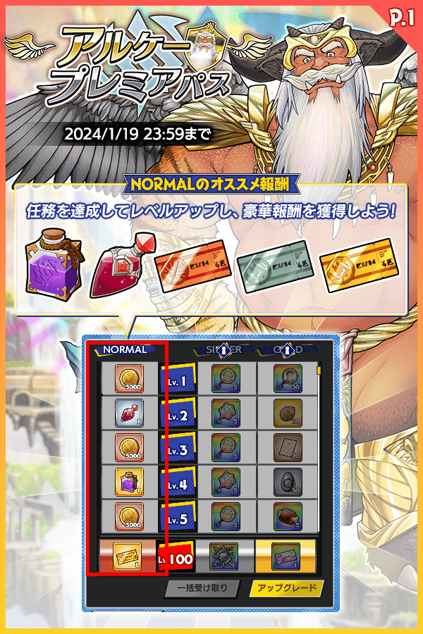 CraveSaga's tweet photo. 『アルケープレミアパス』が新登���！

任務をこなし、レベルを上げてアイテムをGETできる新機能です。

ガチャチケットなどが入手できるNORMALに加え、限界突破アイテム特化のSILVER・新風属性SSR魂友「ベイズル」が入手+育成可能なGOLDの3種があるのでお見逃しなく。

#クレサガ　#クレイヴ・サーガ https://t.co/WzRWP2xN4m