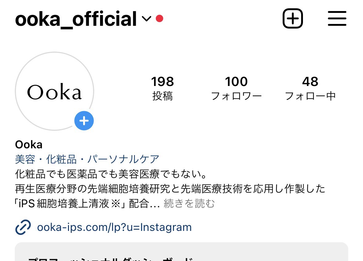 ooka_ips's tweet photo. #Ooka インスタグラムには美容の豆知識などの情報をたくさん掲載しております!
フォローお待ちしております!
これからの冬もOokaと一緒に謳歌しよう
#オウカ #美容液 #iPS細胞 #iPS細胞培養上清液 #iPスキンケア #保湿 #美容 https://t.co/3DgzeIBO62