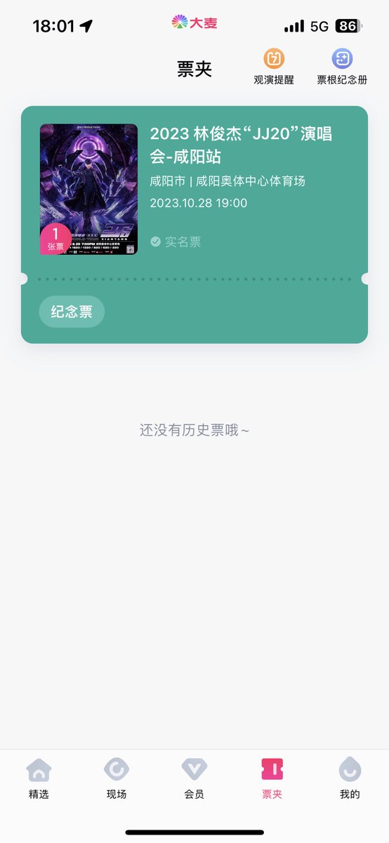 出发咸阳
#林俊杰演唱会 
#西安咸阳