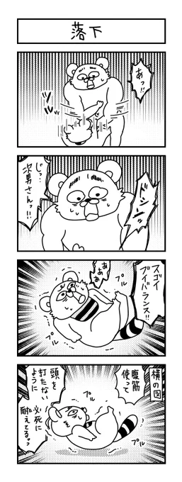 幸い怪我なくて良かった😫

#イラスト #育児 #子育て #漫画 #ママ #育児漫画 #4コマ漫画 #筋トレ #0歳 #1歳 #落下事故 #抱っこ 