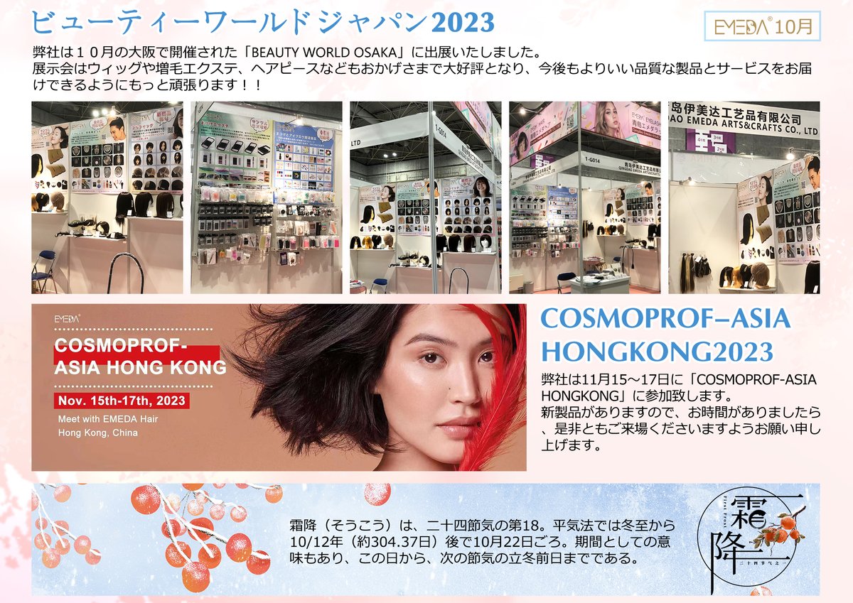 EMEDA HAIRウィッグ工場 (@qdemedahair) / X