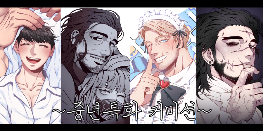 two_gom's tweet image. [RT 감사합니다❣️]  중년 떡대 위주 커미션 운영중입니다!  관련 문의는 아래링크로 부탁드려요! 🥰🥰
open.kakao.com/o/svxcD7sf

크레페 - kre.pe/nFJk
포스타입 - posty.pe/o1v23z