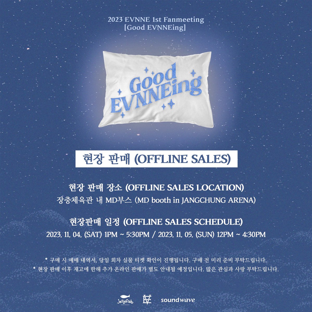 EVNNE_official's tweet photo. 2023 EVNNE 1st Fanmeeting
‘GoodEVNNEing' OFFICIAL GOODS RELEASE🤍💙
 
NOTICE ✔ https://t.co/KsRGyYAa21
 
OFFLINE SALES SCHEDULE ✔
1일차 판매 : 23.11.04. (SAT) 1PM ~ 5:30PM
2일차 판매 : 23.11.05. (SUN) 12PM ~ 4:30PM
 
#EVNNE #이븐
#EVNNE_1st_Fanmeeting
#GoodEVNNEing https://t.co/r9HpfkKg16