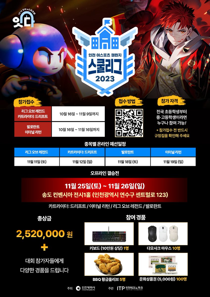 인천게임문화포털 tweet media