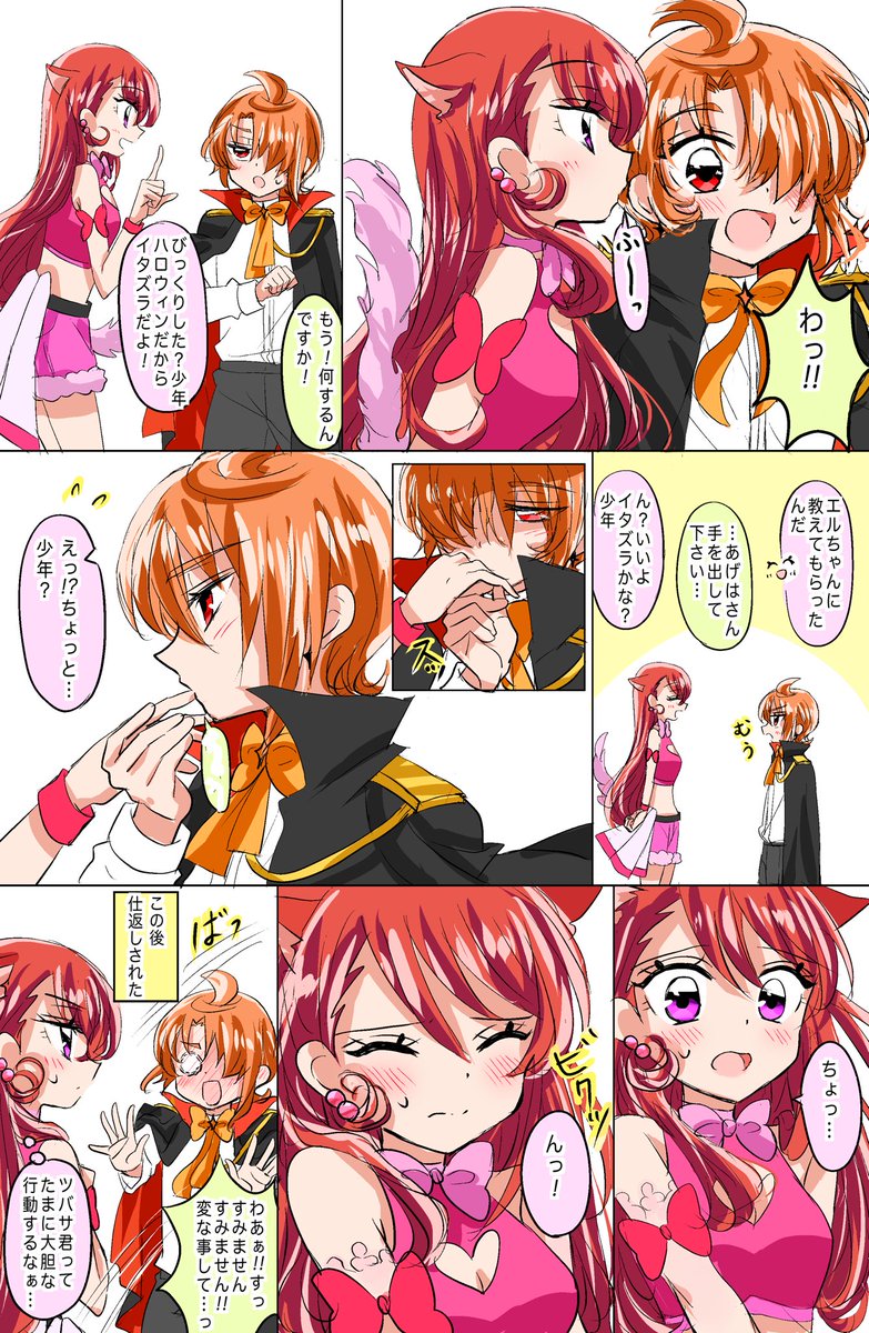 すみません！一コマ目のセリフが抜けていました💦↓がセリフ入れたもの