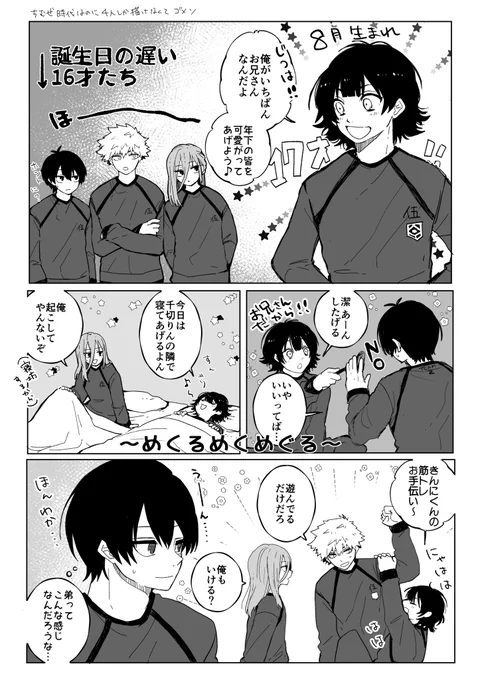 E4最年長bcr