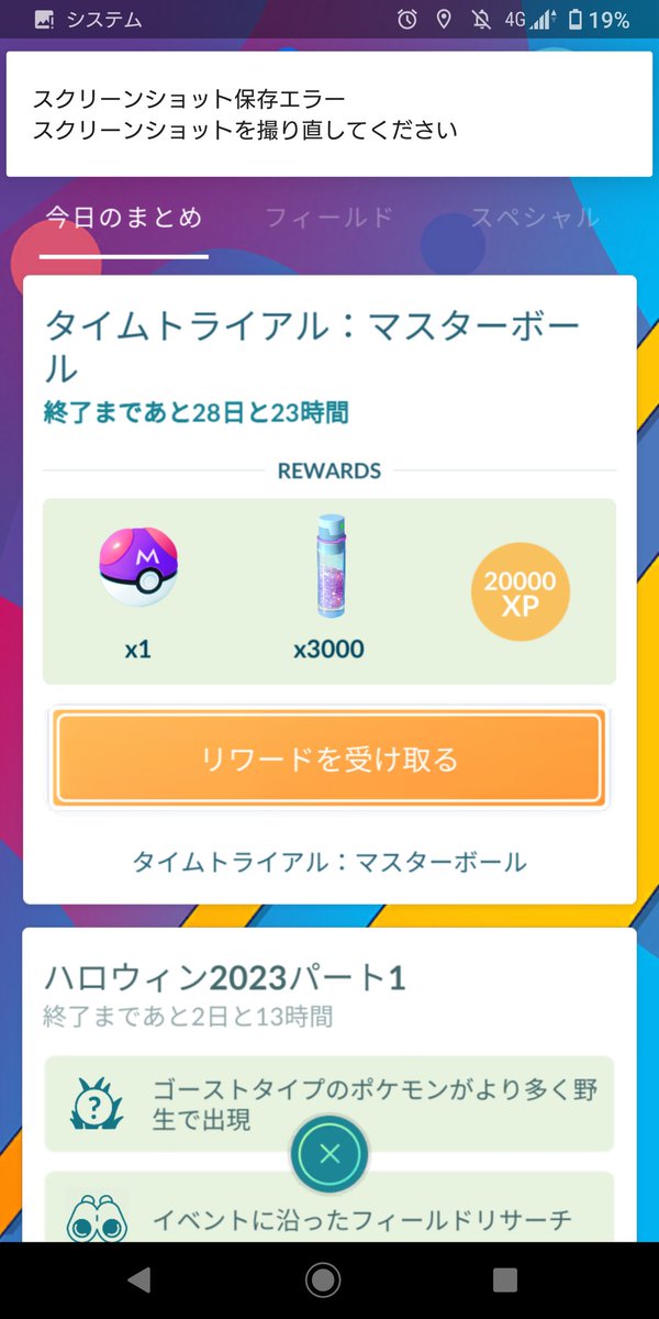 ああーしんどかった！(怒