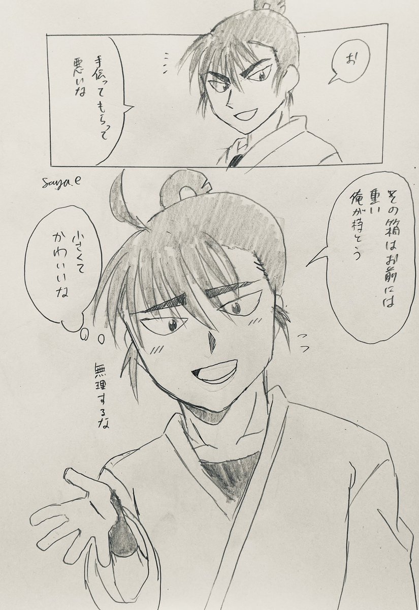 #RKRNプラス 
#食満留三郎
用具委員会の手伝いで荷物持ってたら重い!!そしたらkm先輩が気遣ってくれて...手と手が触れ合う... 