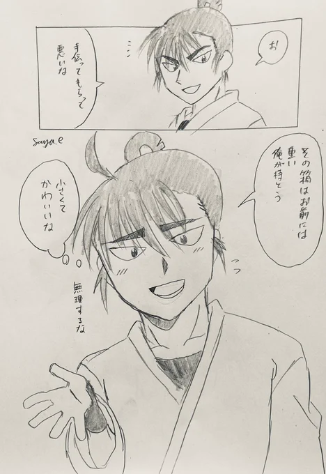 #RKRNプラス 
#食満留三郎
用具委員会の手伝いで荷物持ってたら重い!!そしたらkm先輩が気遣ってくれて...手と手が触れ合う... 