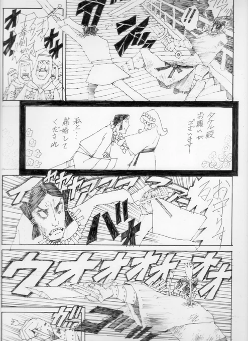 「Don't Cry Hero」 第25ページ 仕事行ってもストレス 行かなくてもストレス #漫画  #漫画が読めるハッシュタグ  #manga