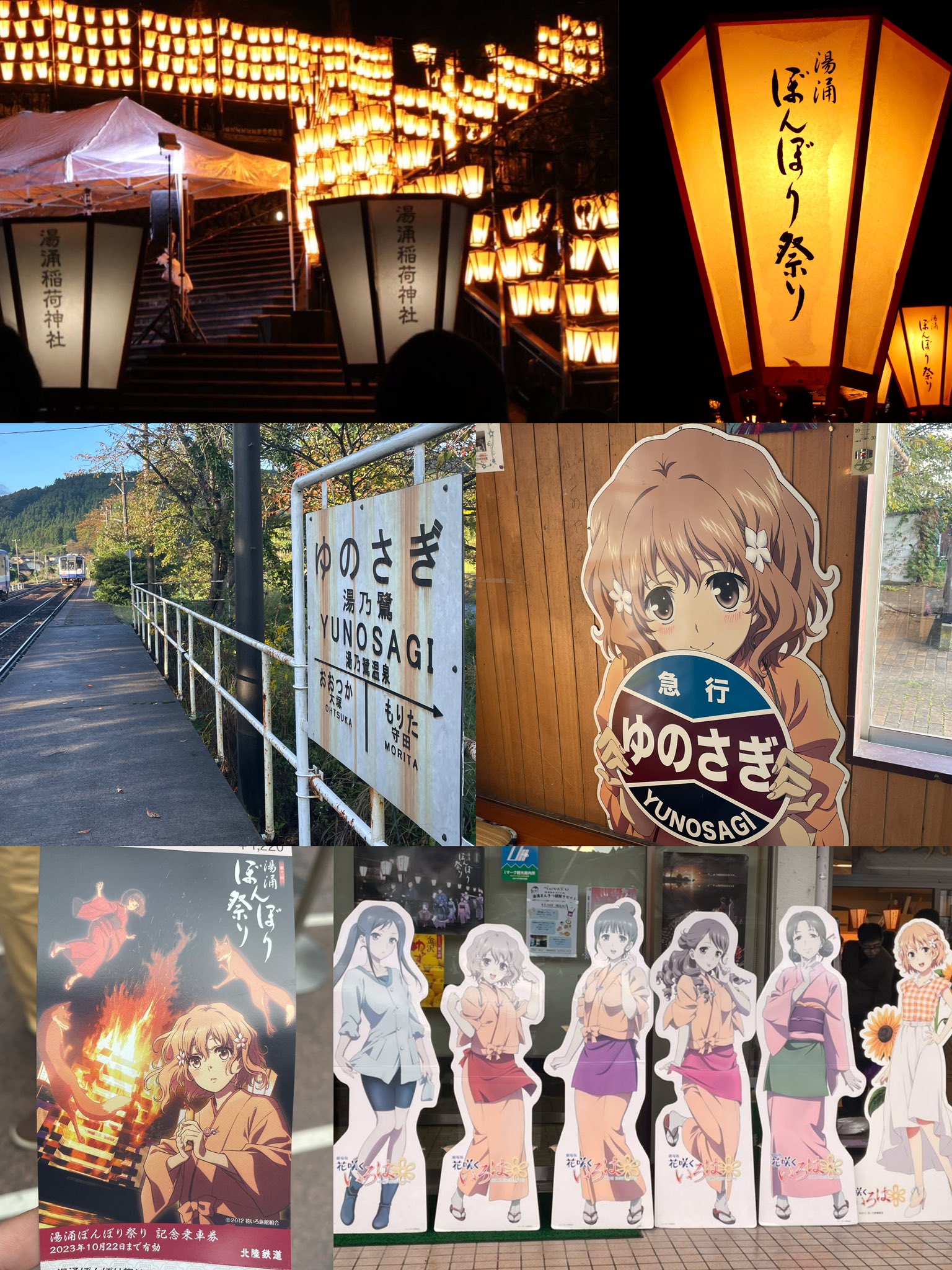 花咲くいろは ぼんぼり祭り 引退 まとめ売り 花咲くいろは ぼんぼり祭り 引退 まとめ売り 花咲くいろは