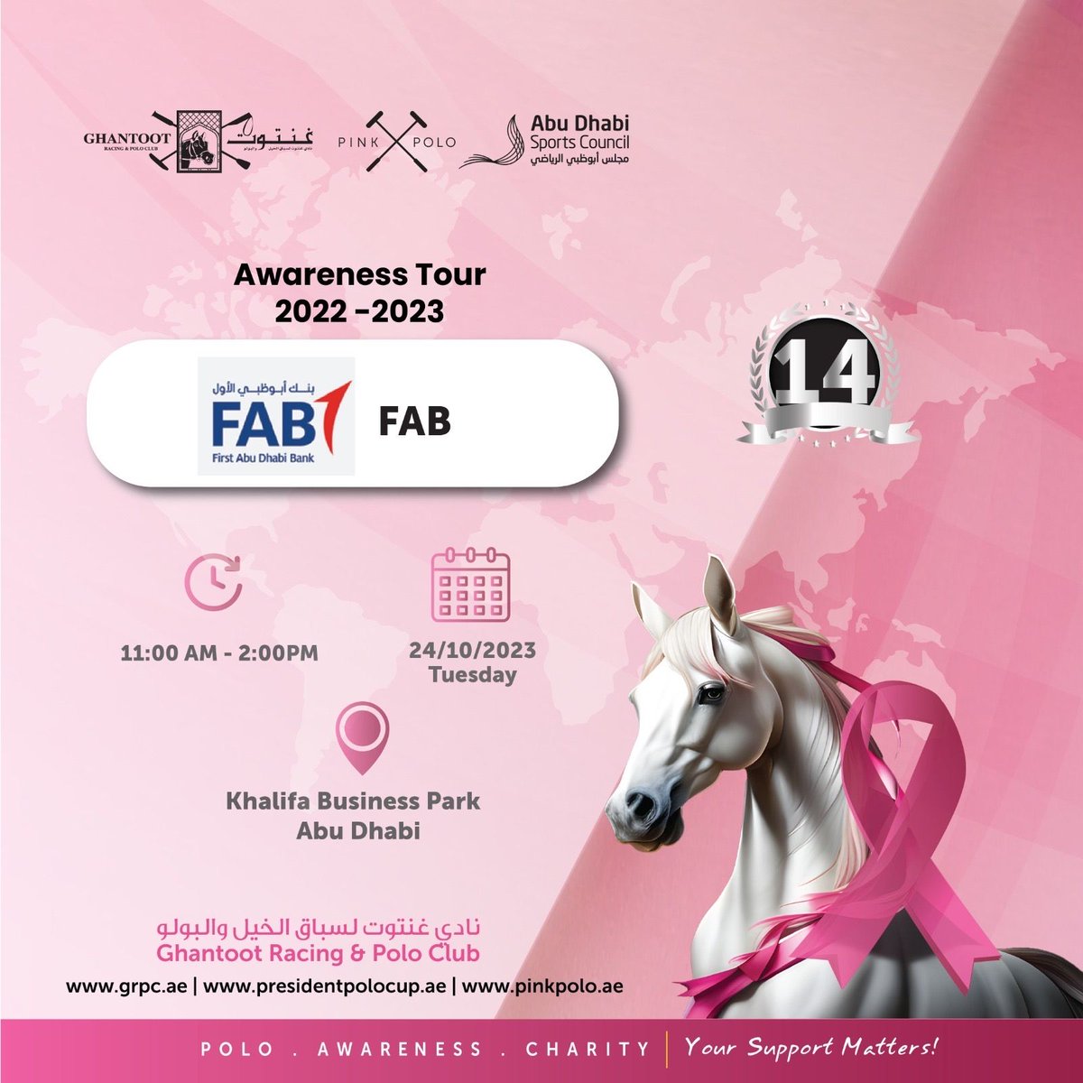 FAB - Fighting Against Breast Cancer. Together, we're making a positive impact. 

#FAB#GRPCTour#BreastCancerAwareness #pinkpolotour#pinkoctober#pinkday#breastcancerday#awarenessday#charityday#charity#awarenesstour#supporttogether#supportawareness#supportpink#pinksupport