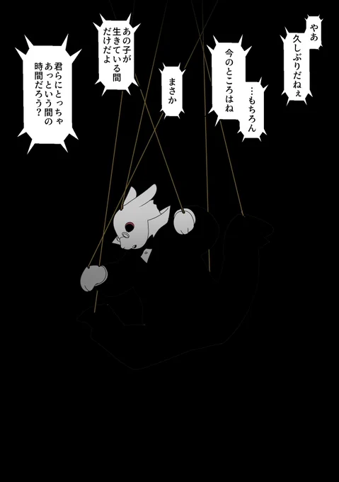 おもったよりもつれてた 