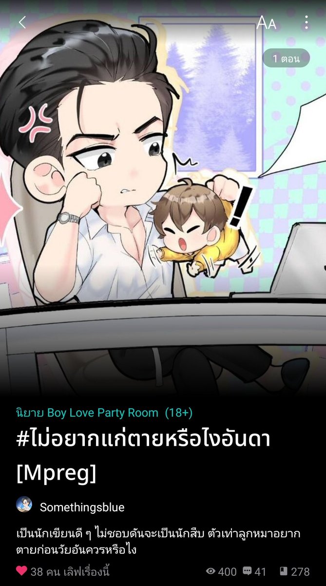 เ ล ดี้ ว า ย💫 มัมหมีจูจู้ tweet media
