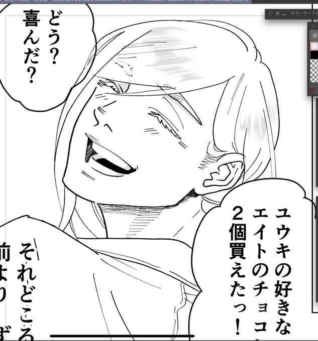 イラストやる予定だったんだけど 漫画が面白過ぎてペン入れ進んだ 瞳のカケアミをちまちまと描くのが幸せな時間です  リノが笑った時に出る目尻のシワ 好きなんだけどメガネで隠れちゃうんですよね…😢