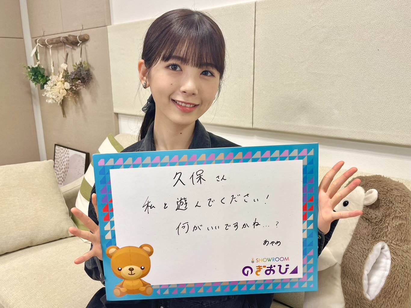 【世界に一つ】久保史緒里さん直筆サイン入りぬいぐるみ　調子くん　乃木坂46 世界に一つ】乃木坂46 久保史緒里さん直筆サイン入りぬいぐるみ