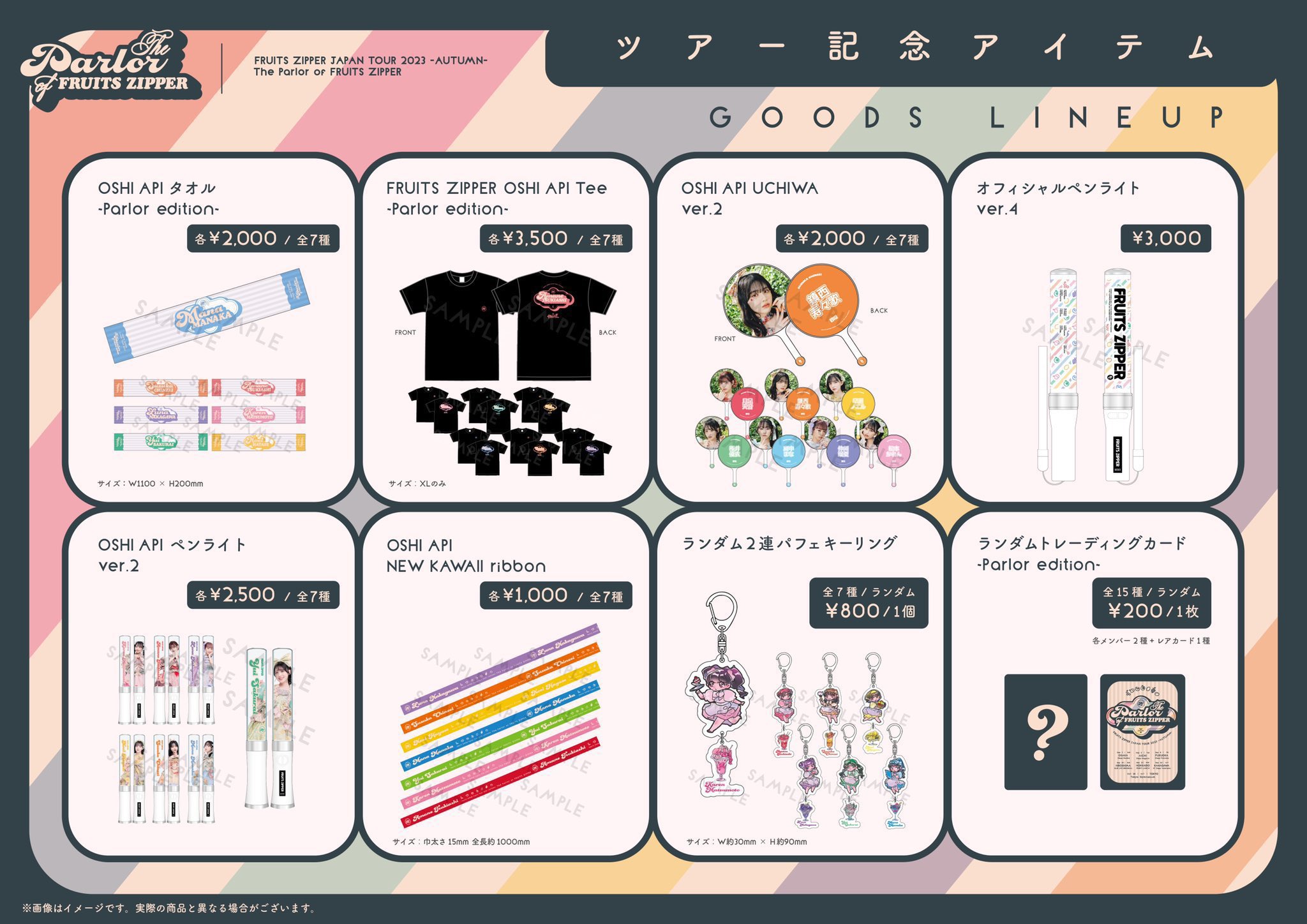 FRUITS ZIPPER【Official】 on X: FRUITS ZIPPER【Official】 on X:
