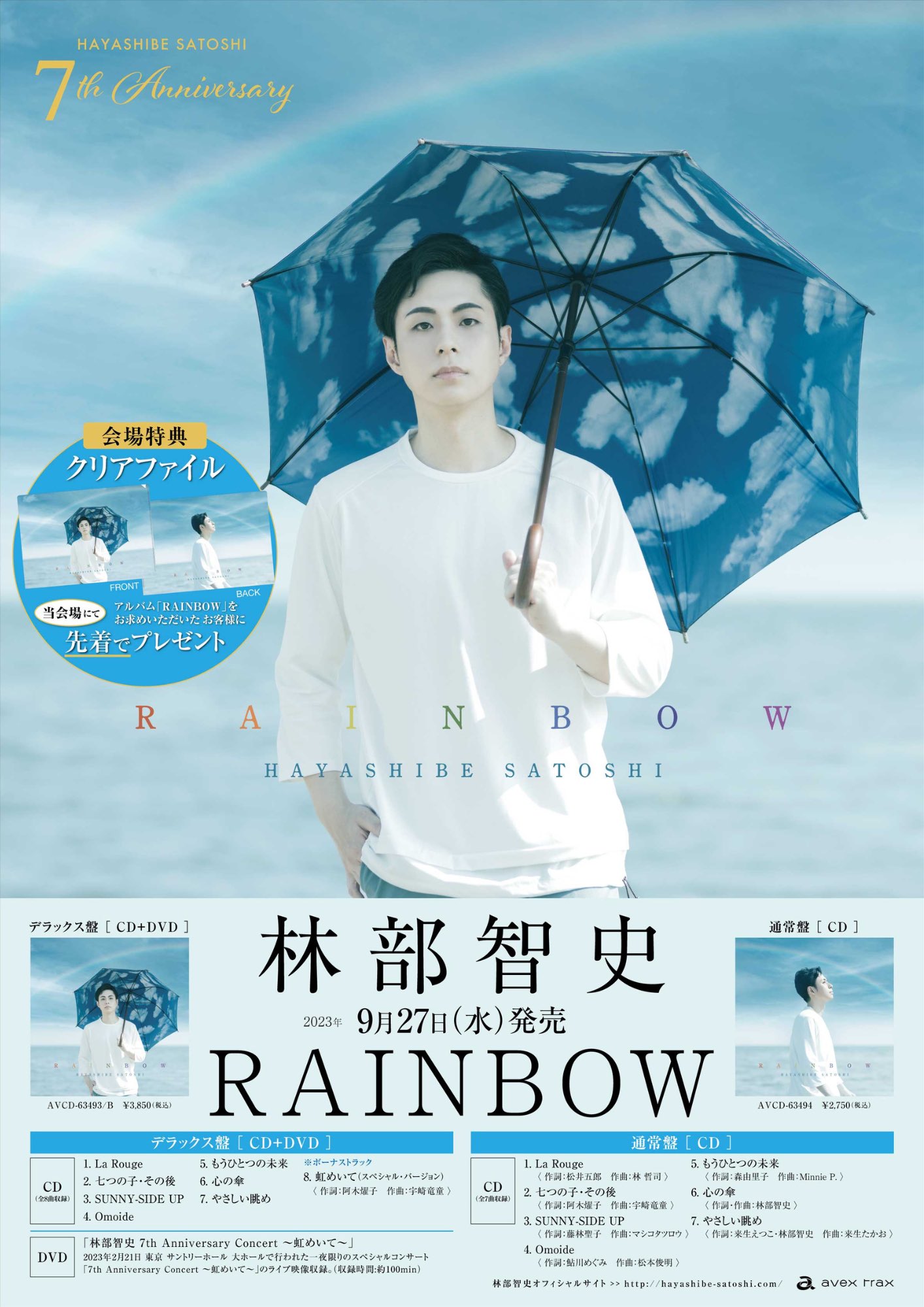 林部智史 Official on X: 林部智史 Official on X: