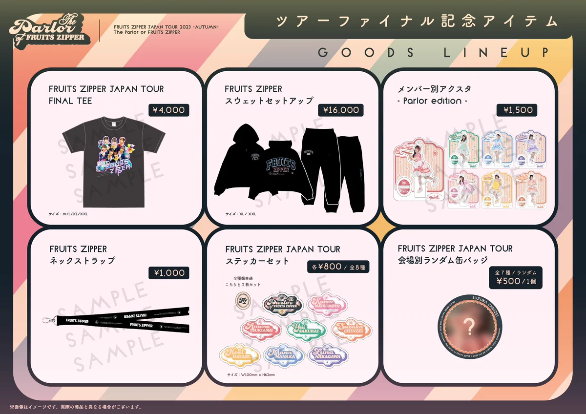 FRUITS ZIPPER スウェット セットアップ 上下セット FRUITS ZIPPER【Official】 on X: 