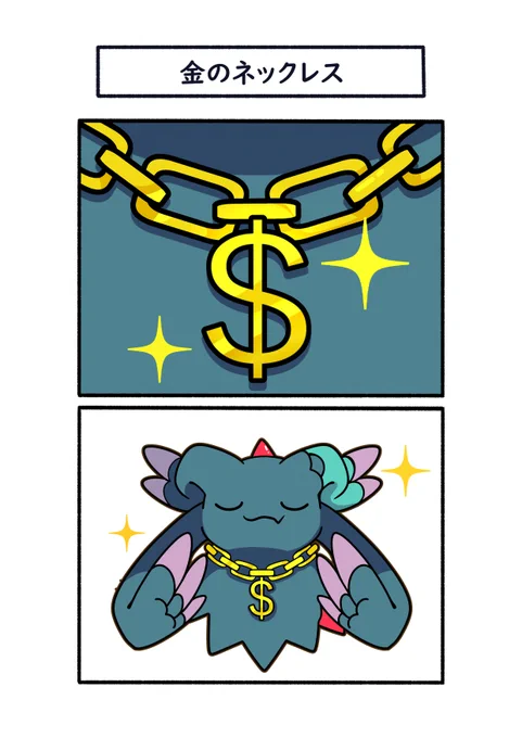 金持ちの家のハバタクカミ
#ポケモン #Pokémon #イラスト #ポケモンSV 