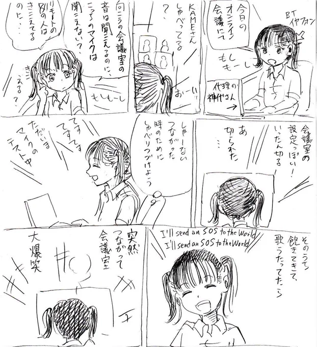 今日の絵日記。