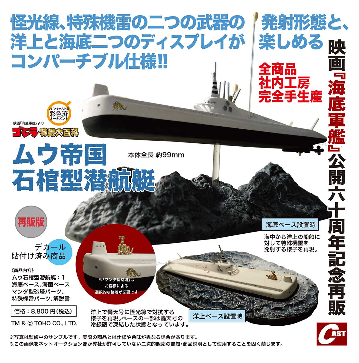 特撮大百科の株式会社キャスト on X: 
