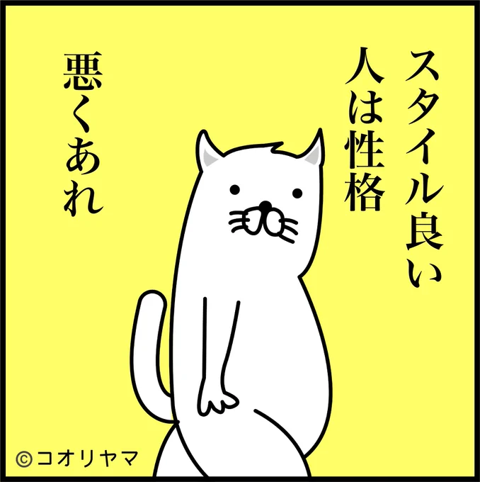 #性格の悪さテスト  世の中バランスが大事…。