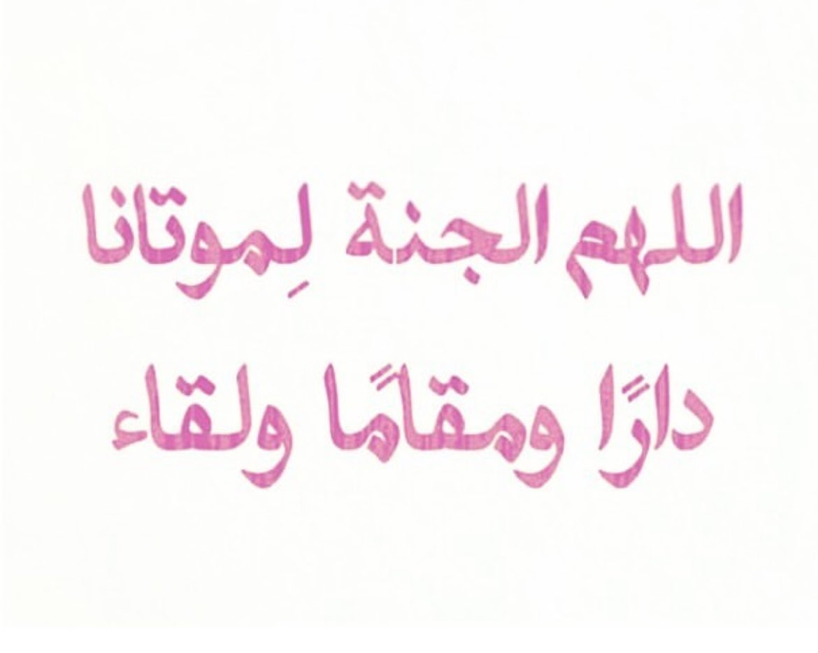 أدعـيــة tweet media