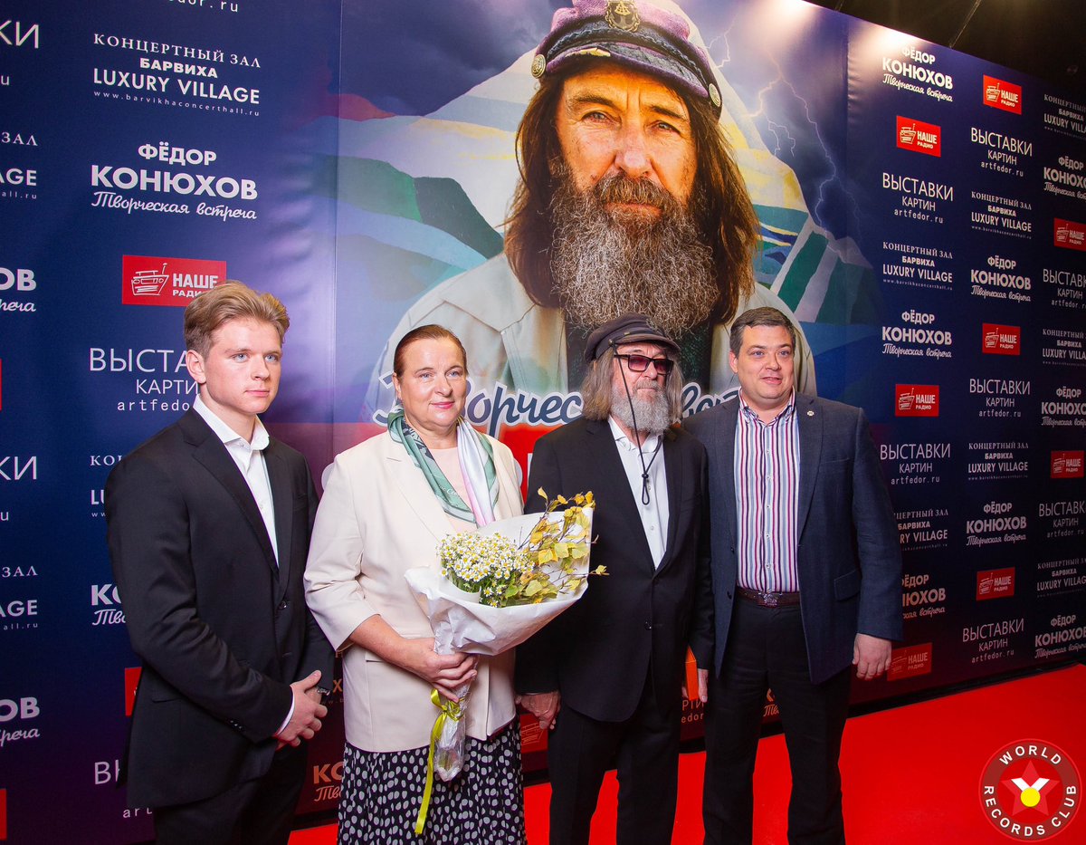 WorldRecClub's tweet photo. On October 5, 2023 a creative meeting with Fedor Konyukhov took place in the “Barvikha Luxury Village”concert hall.

Fedor Filippovich Konyukhov is a legend. Having visited the North and South Poles, he became the first traveler to conquer the seven highest peaks of the world🌎 https://t.co/xmkYYrf5b5