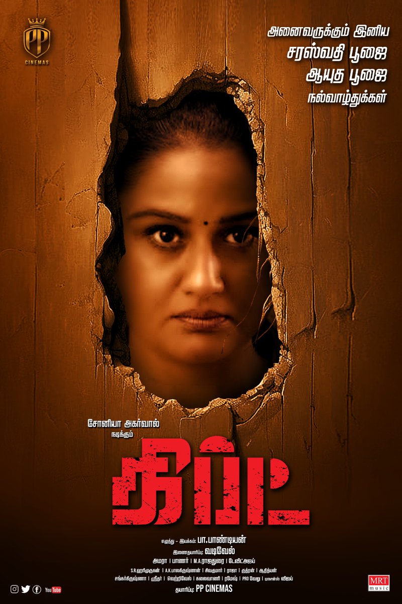 TamilTvChanExp's tweet photo. Team #Gift Wishes Everyone a Happy and Prosperous Ayudha Pooja ..
May the Divine Shower you with Success & Happiness 🎉💫✨️
@soniya_agg
@PandianDirector
@marajadurai
@919b0c48109b4a8
#PPCinemas
@Pro_Velu
#கிப்ட் https://t.co/Z6Gd92BY8e