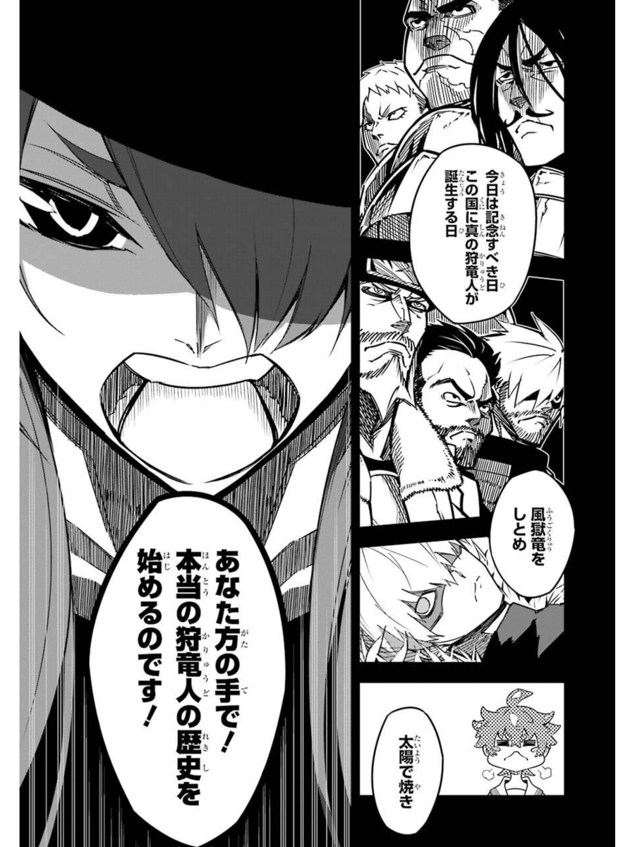 煽り運転する話2/4