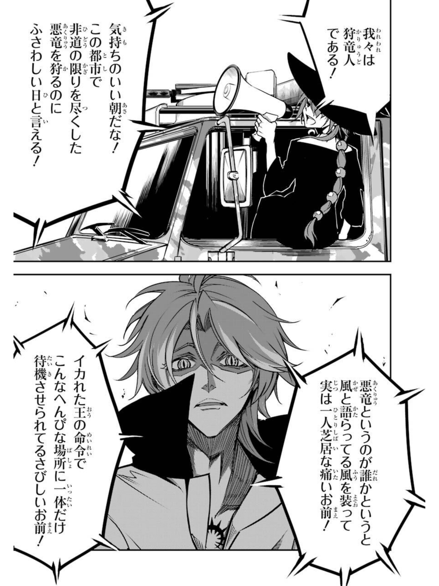 煽り運転する話2/4