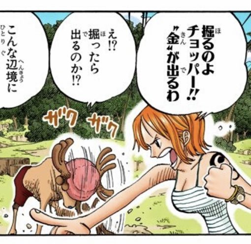 理不尽に怒られるチョッパー   #みんなの好きな爆笑ワンピ