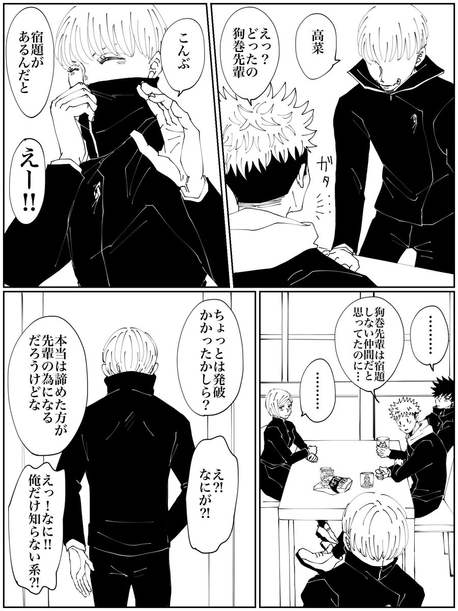🎂いぬまき先輩お誕生日記念漫画🎂  誕生日の話ではありませんが…みんなでいぬまき先輩の背中を押すお話。 ちょっと長いですが、よろしければ一緒に先輩の背中を押して頂けると嬉しいです☺️  例によってトーケツが恐いので、30分おきくらいにこちらの投稿に続きを下げていきます。  (1/8)