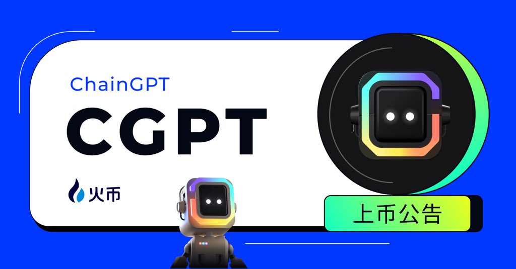 🔥 #火币 新币上线！ $CGPT @Chain_GPT ‼️提前充值，交易将于10/24开启‼️ 👉更多详情：htx.com.ni/support/zh-cn/…