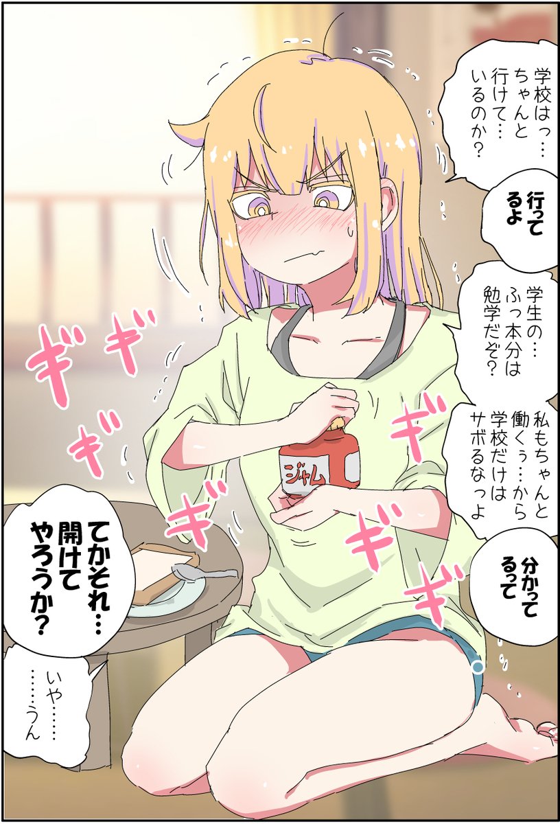 圖 嚴格的老爸失業後性轉了