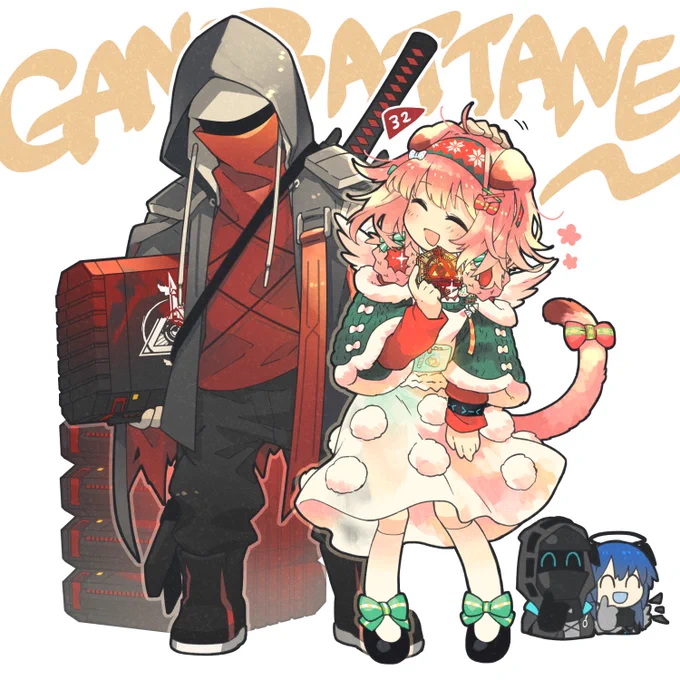 ganbattane〜!!ganbattayo〜!!