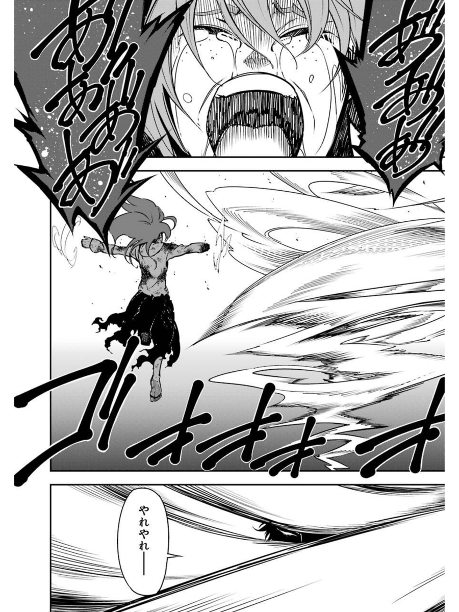 煽り運転する話1/4 #漫画が読めるハッシュタグ #ラグナクリムゾン